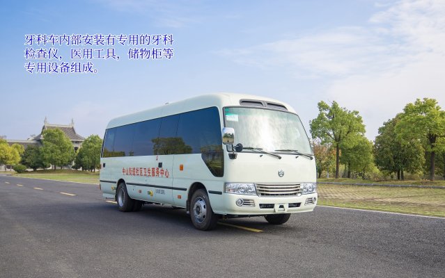 金旅大巴医疗体检车