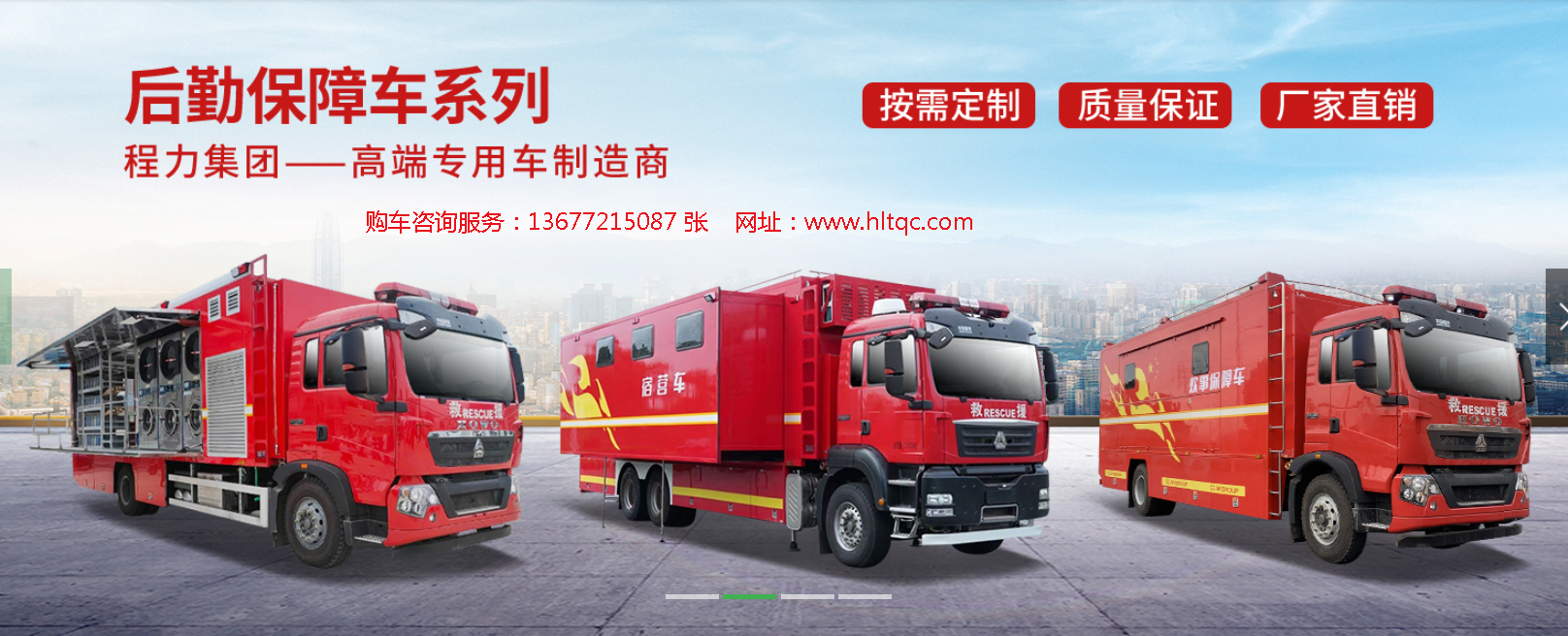 重汽豪沃炊事车-满足300人用餐